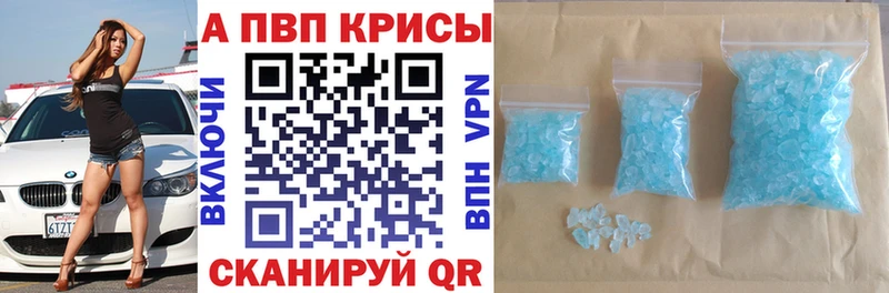 Альфа ПВП крисы CK  Ветлуга 