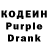 Кодеиновый сироп Lean напиток Lean (лин) bayanka asannovva