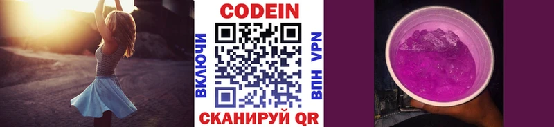 Кодеиновый сироп Lean напиток Lean (лин)  гидра ссылка  Ветлуга 