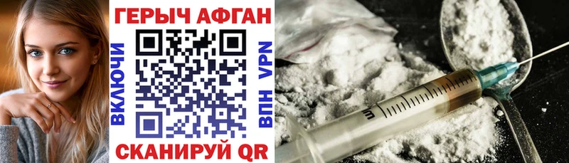 как найти наркотики  Ветлуга  ГЕРОИН Heroin 